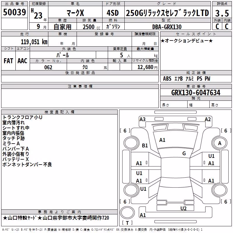 TOYOTA MARK X
