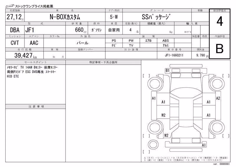 HONDA N-BOX