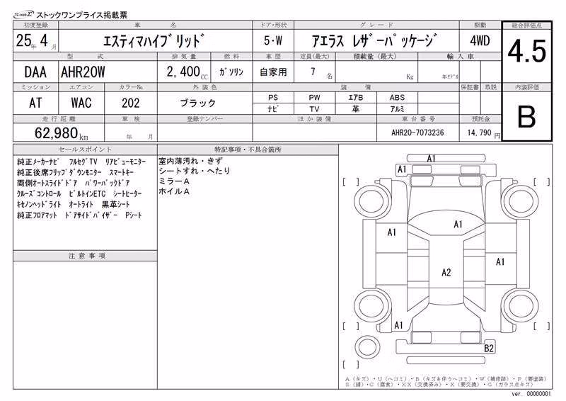 TOYOTA ESTIMA