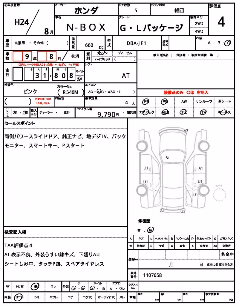 HONDA N-BOX