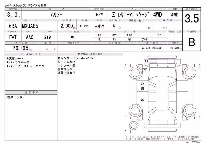 TOYOTA HARRIER