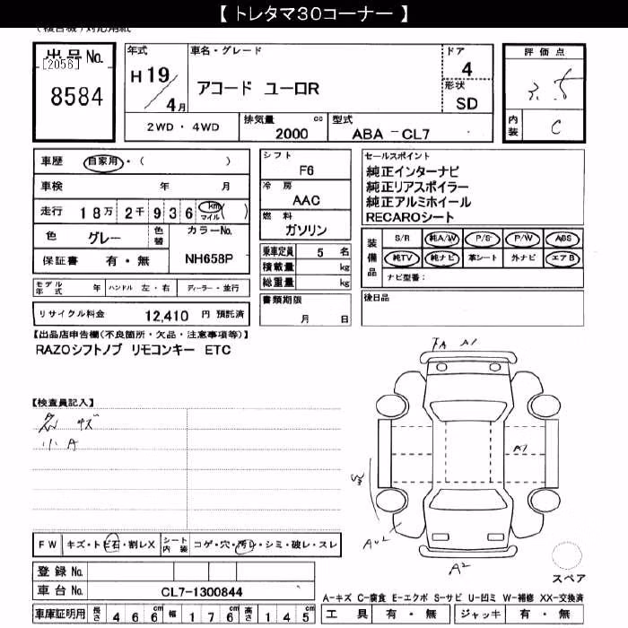 HONDA ACCORD