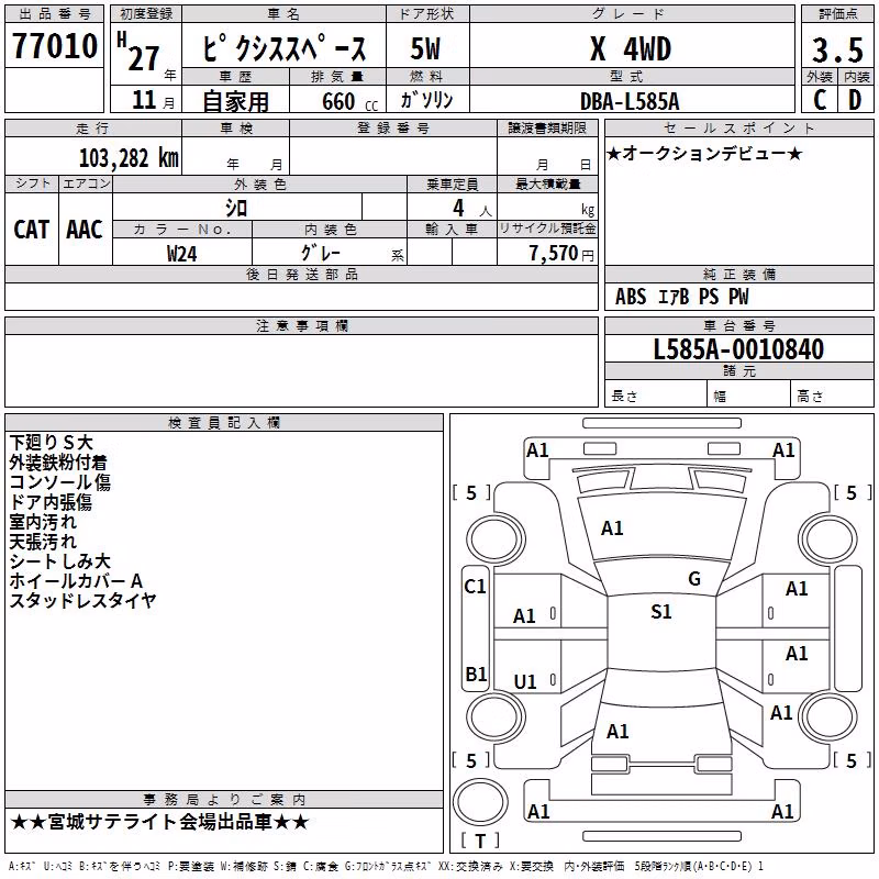 TOYOTA PIXIS SPACE