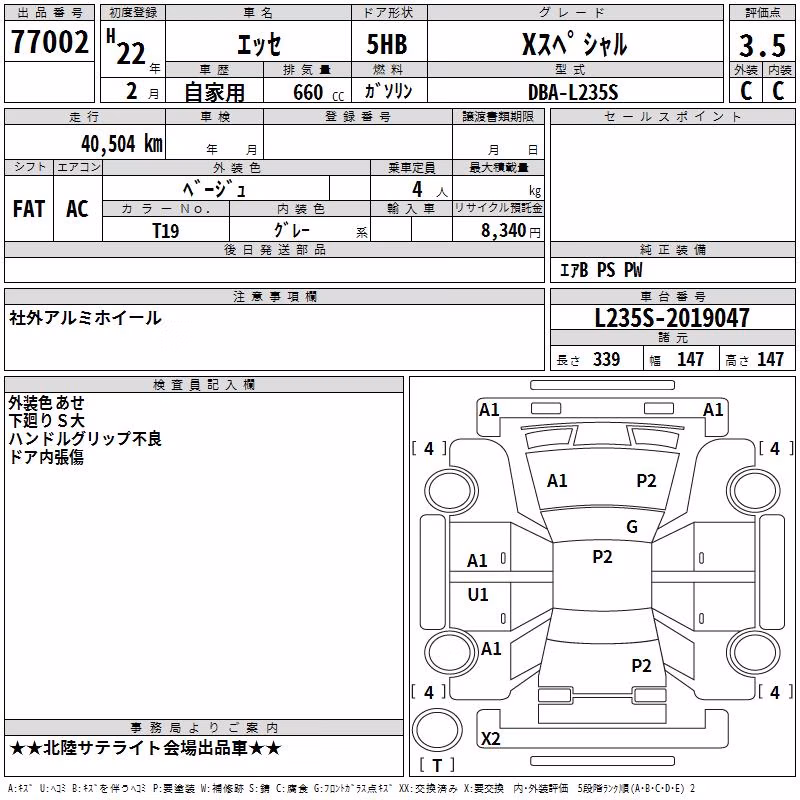 DAIHATSU ESSE