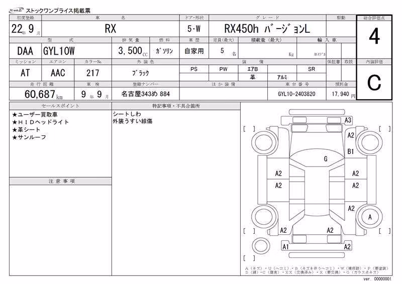 LEXUS RX450H