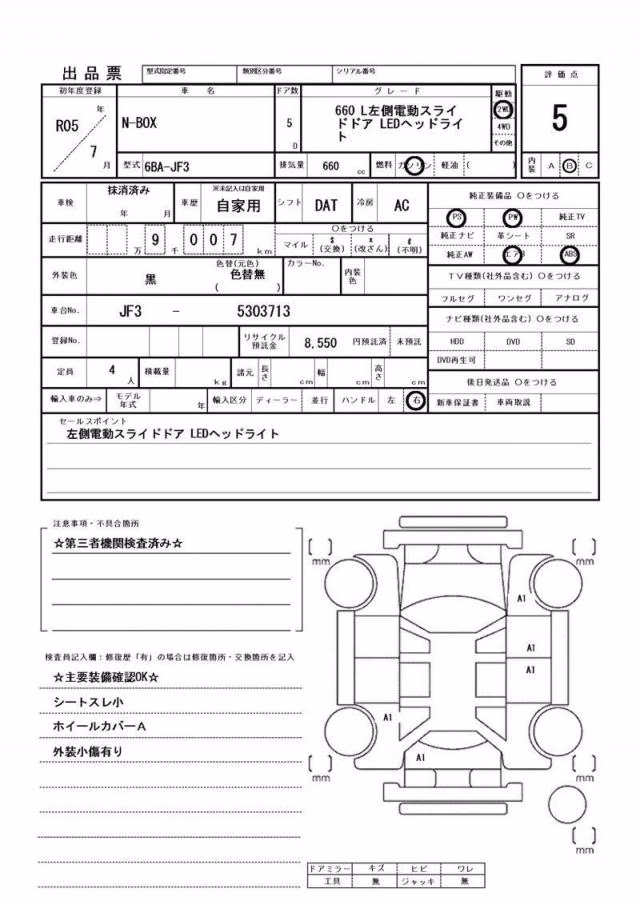 HONDA N-BOX