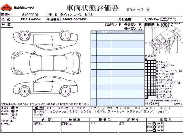 DAIHATSU COPEN