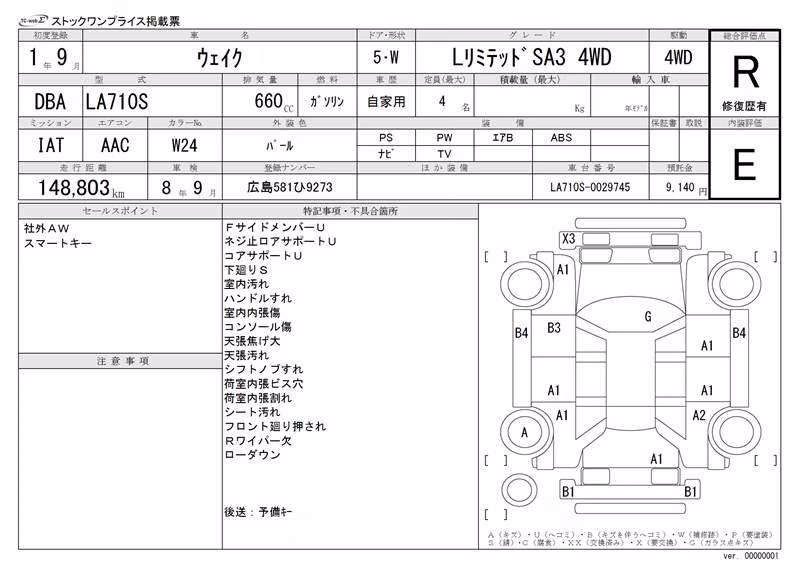 DAIHATSU WAKE