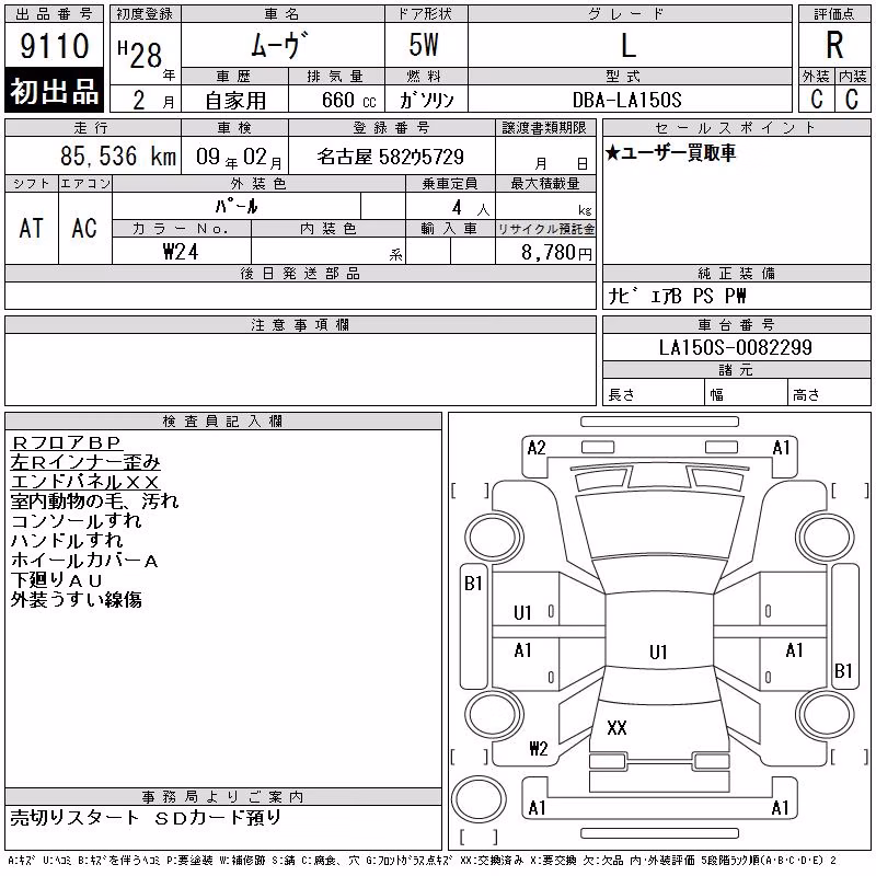 DAIHATSU MOVE