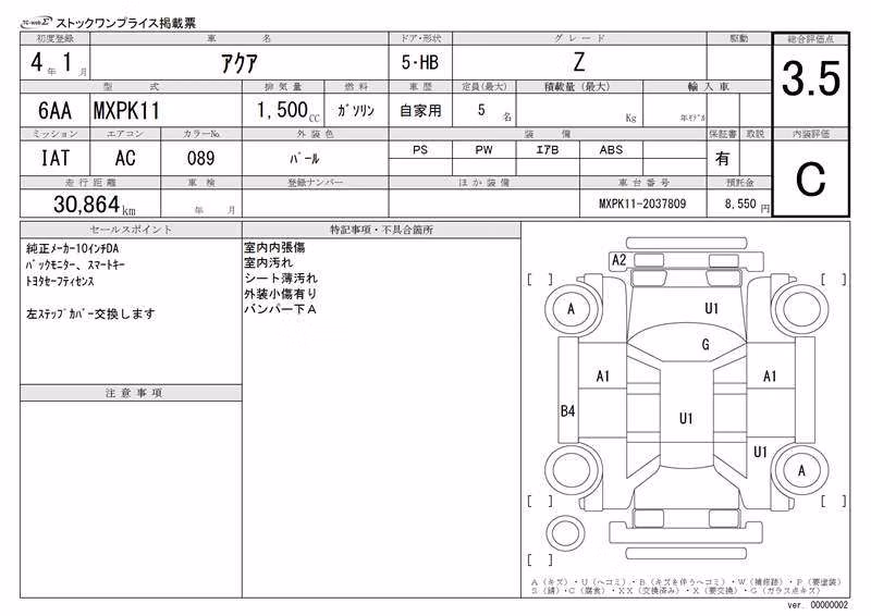 TOYOTA AQUA