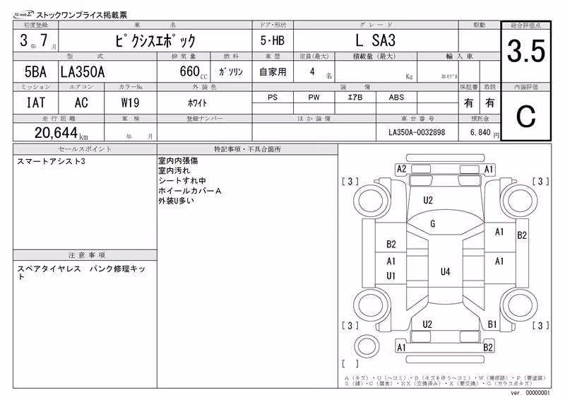TOYOTA PIXIS EPOCH