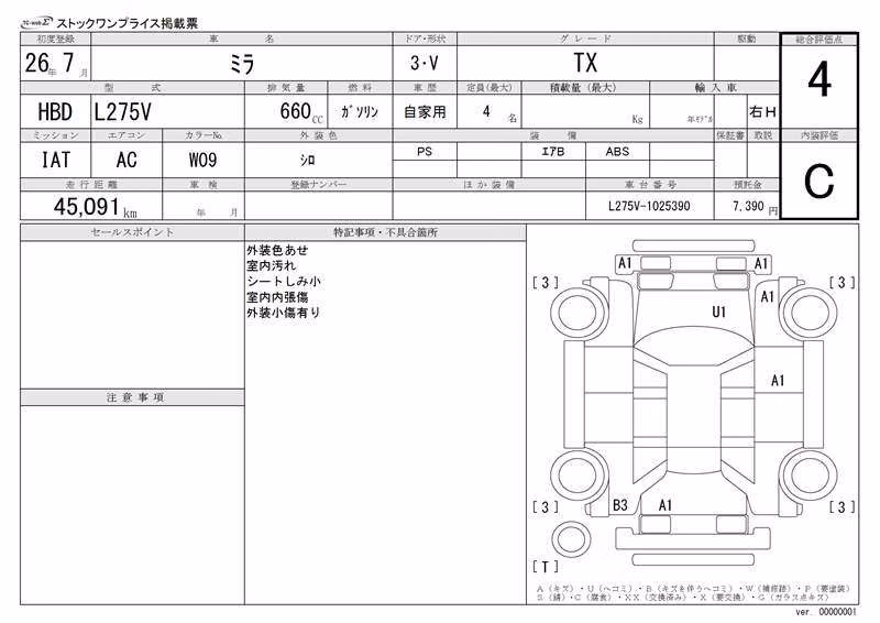 DAIHATSU MIRA