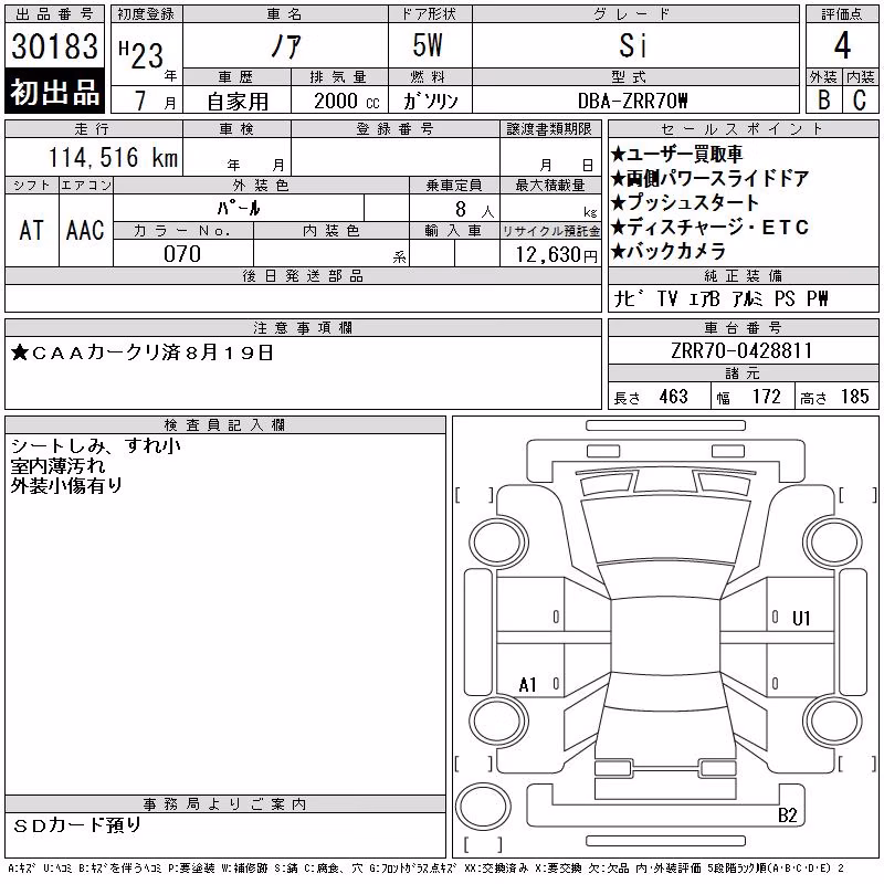 TOYOTA NOAH