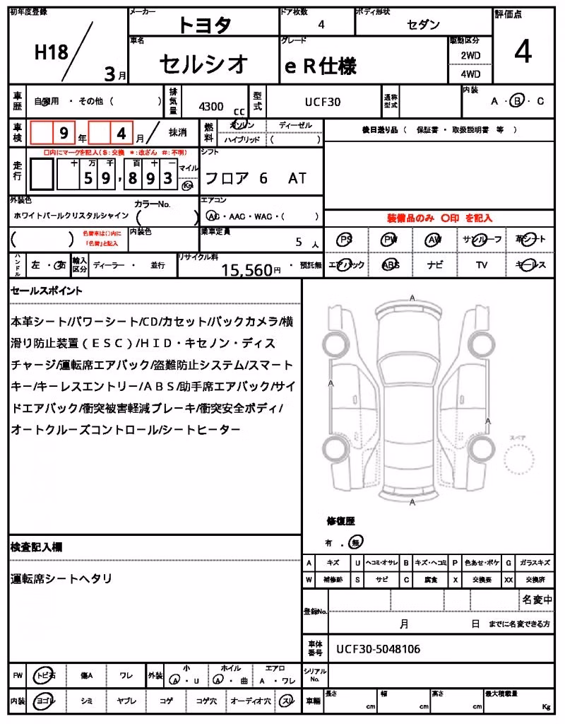 TOYOTA CELSIOR