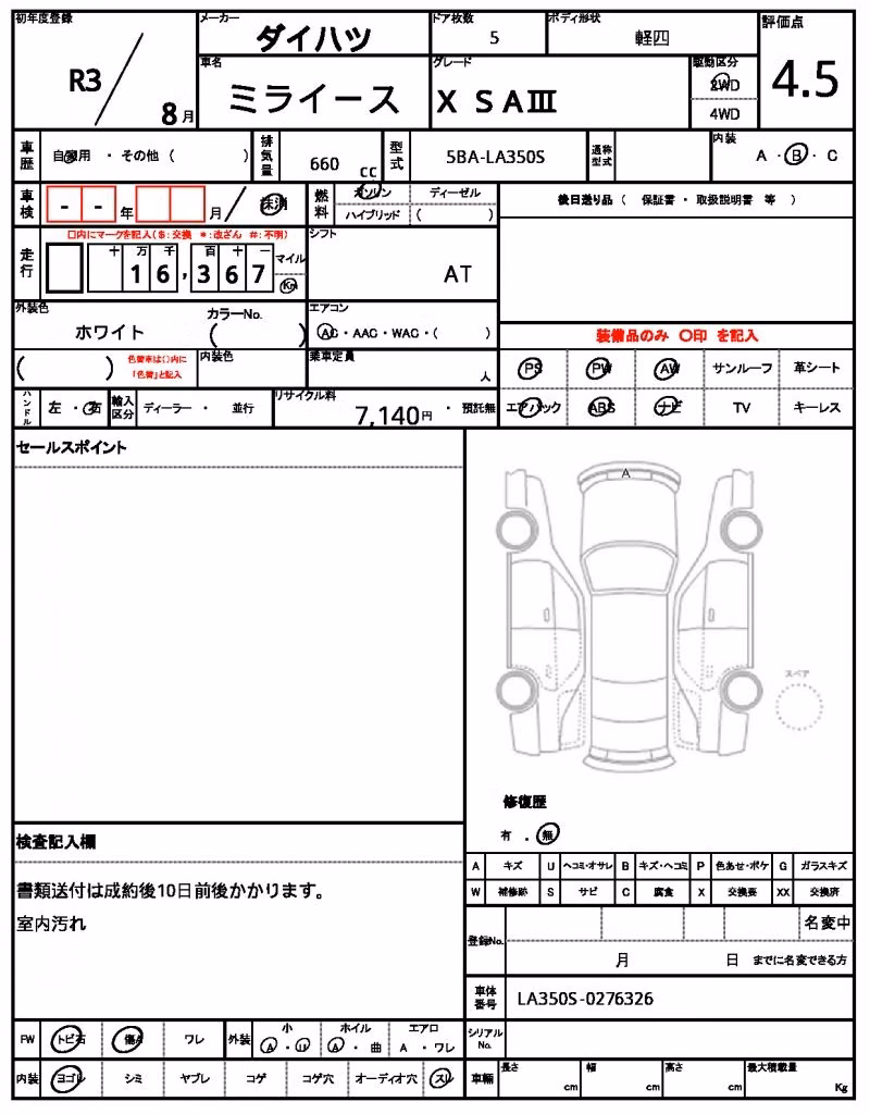 DAIHATSU MIRA E:S