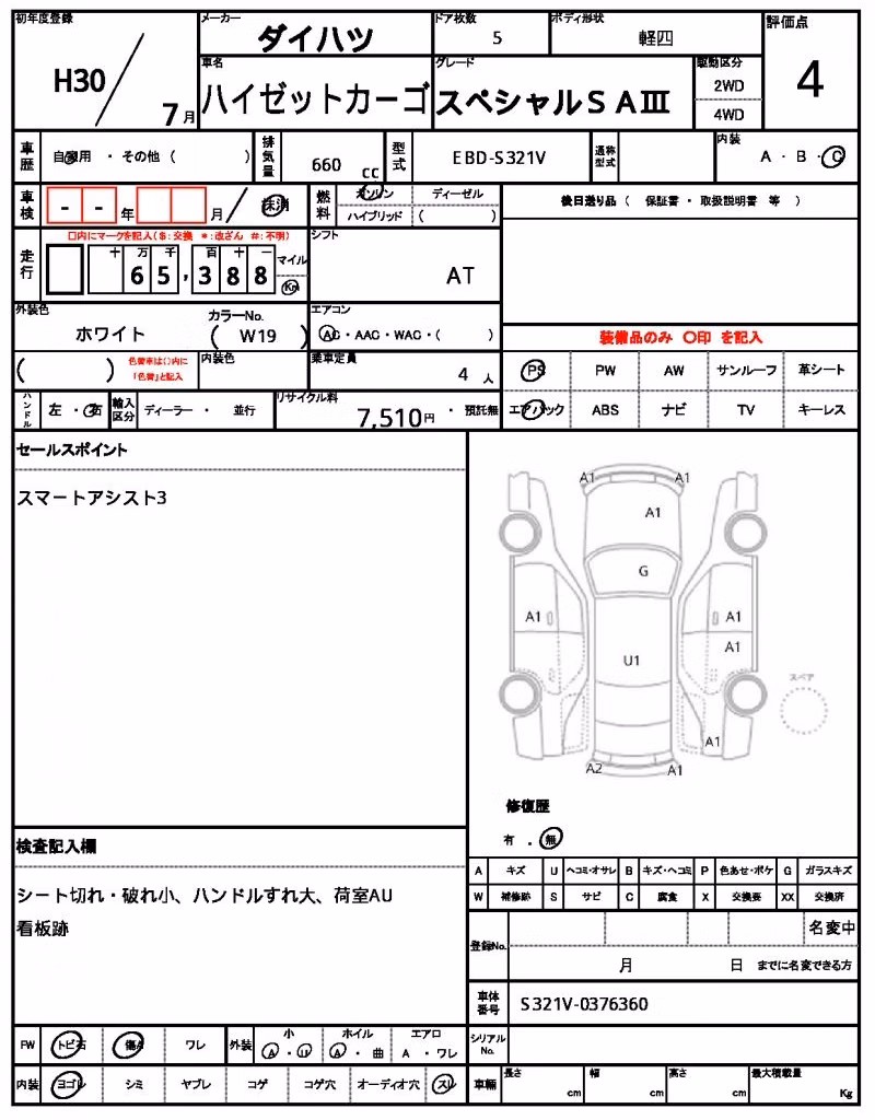 DAIHATSU HIJET