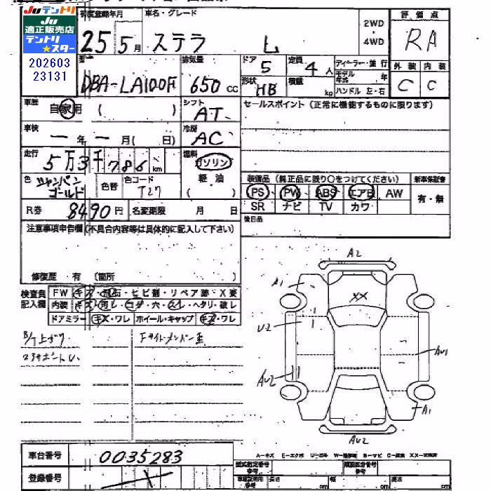SUBARU STELLA