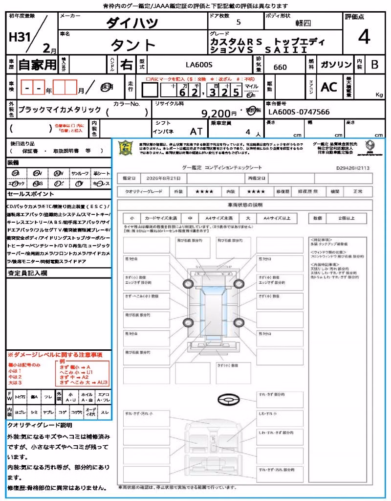 DAIHATSU TANTO