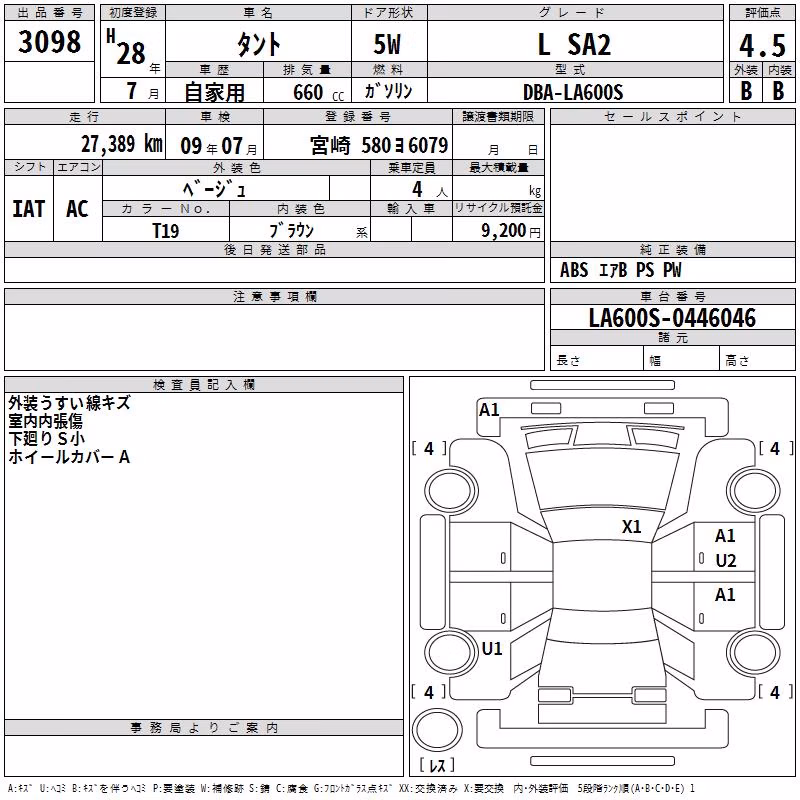 DAIHATSU TANTO