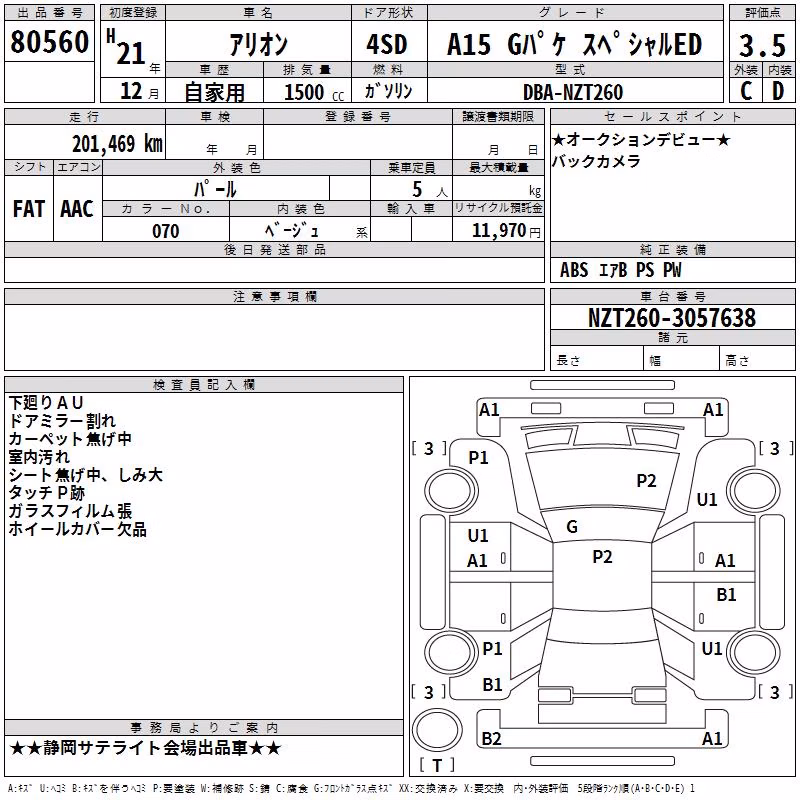 TOYOTA ALLION