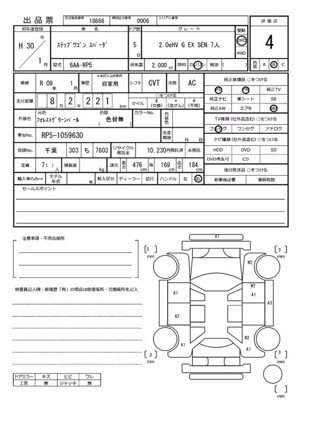 HONDA STEPWGN