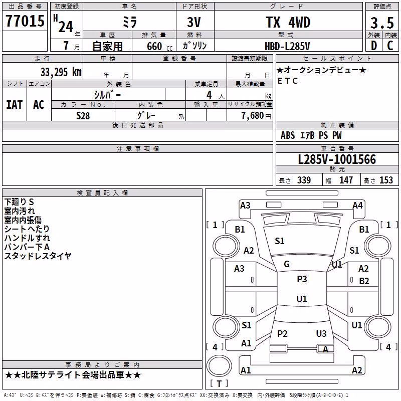 DAIHATSU MIRA