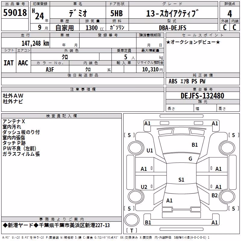 MAZDA DEMIO