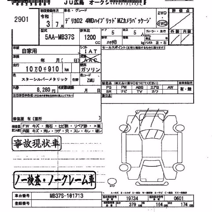 MITSUBISHI DELICA D:2