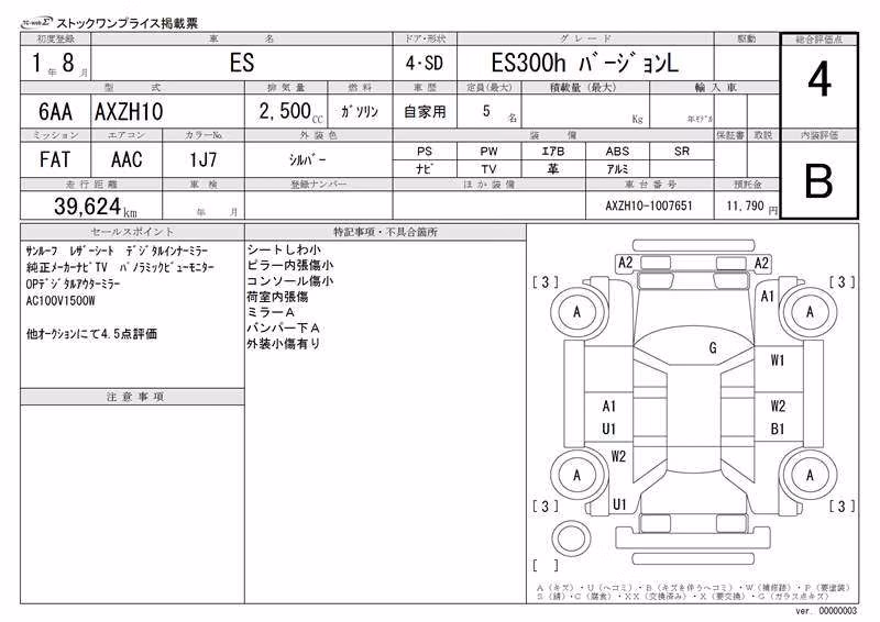 LEXUS ES300H