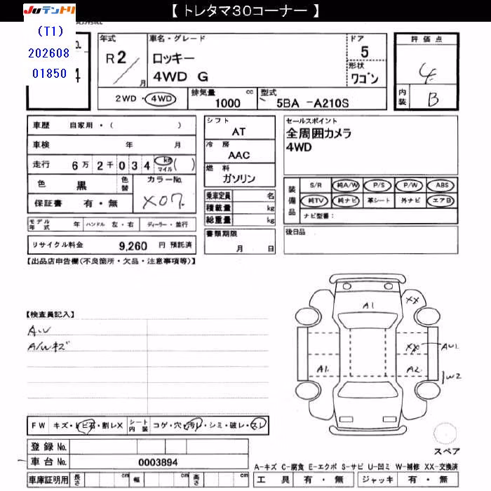 DAIHATSU ROCKY
