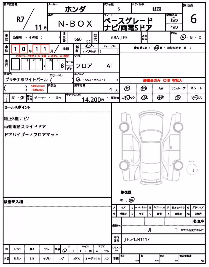 HONDA N-BOX