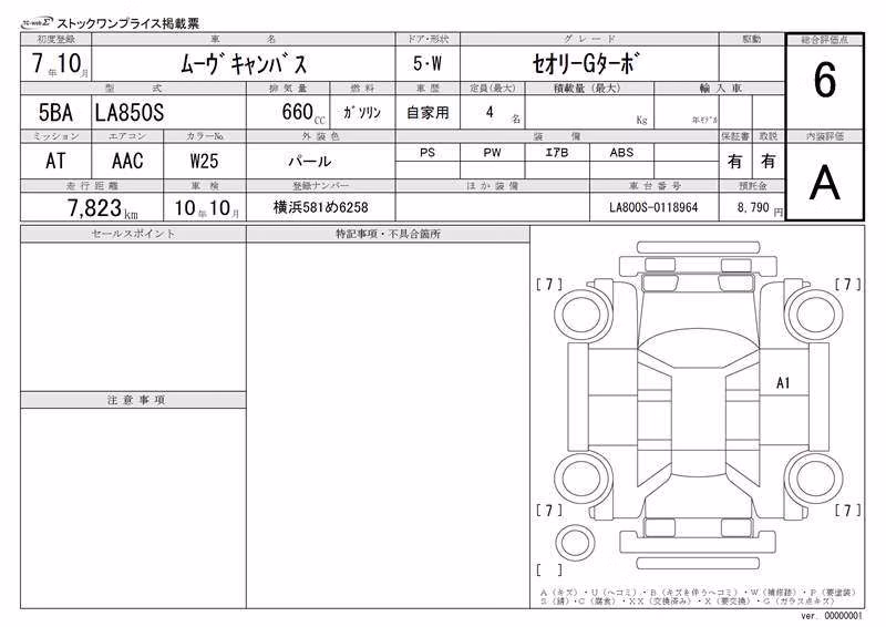 DAIHATSU MOVE CANBUS