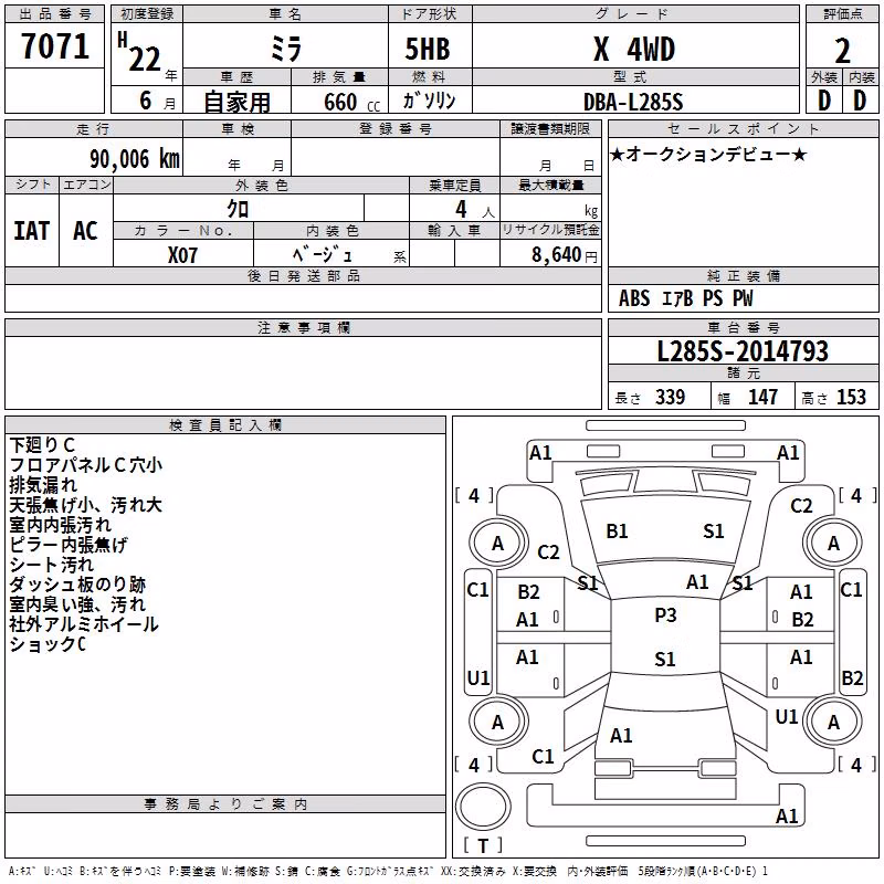 DAIHATSU MIRA