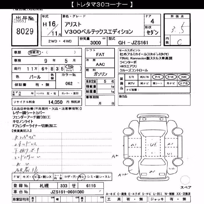 TOYOTA ARISTO