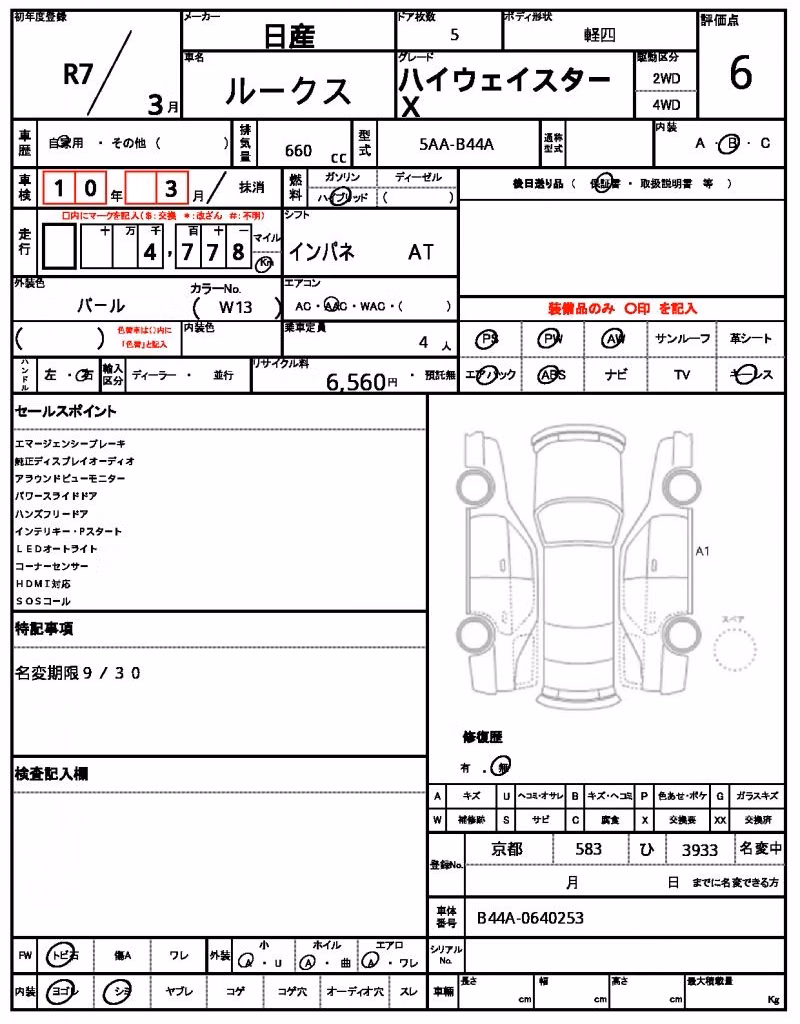 NISSAN ROOX