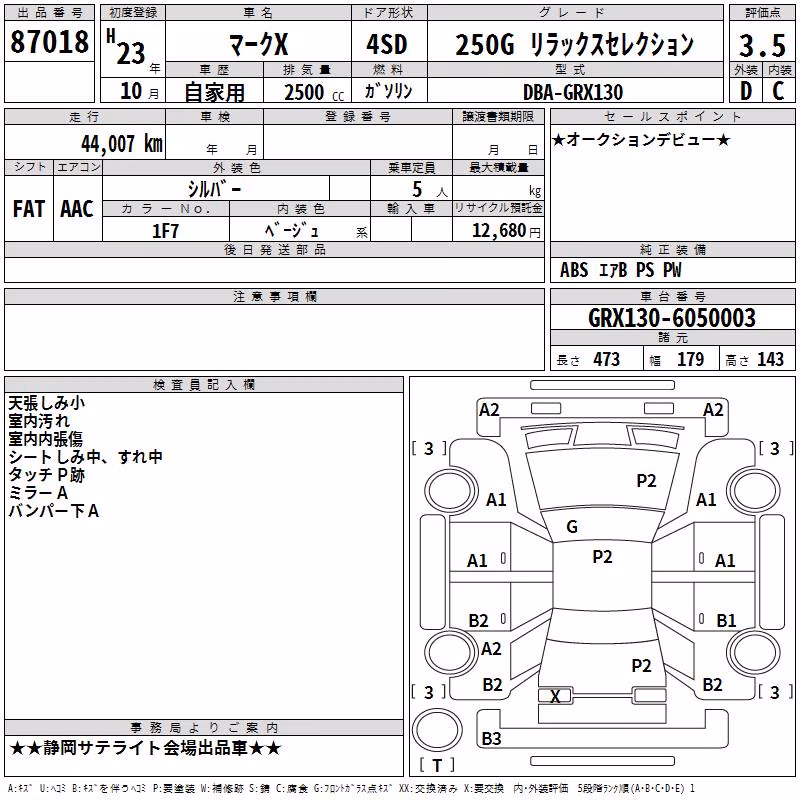 TOYOTA MARK X