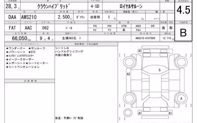 TOYOTA CROWN