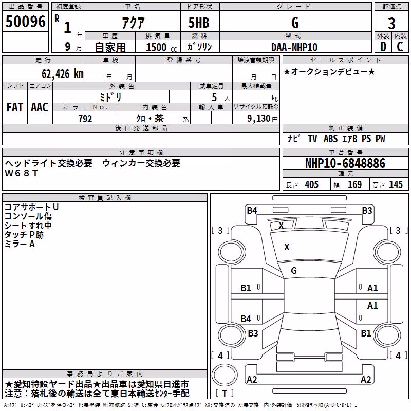 TOYOTA AQUA
