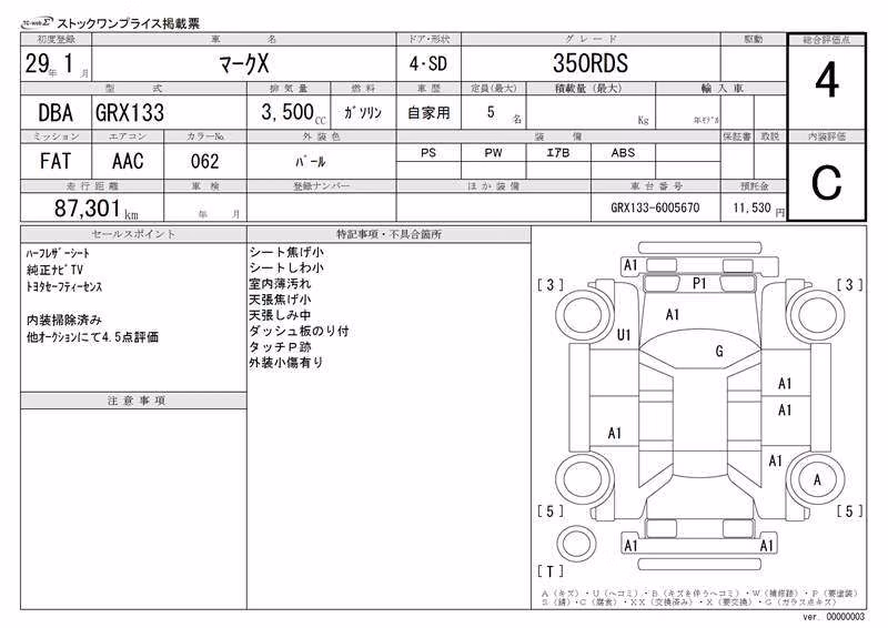 TOYOTA MARK X