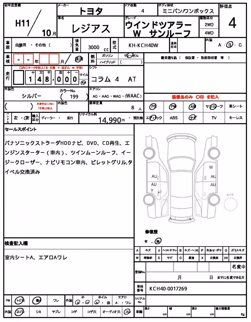 TOYOTA REGIUS