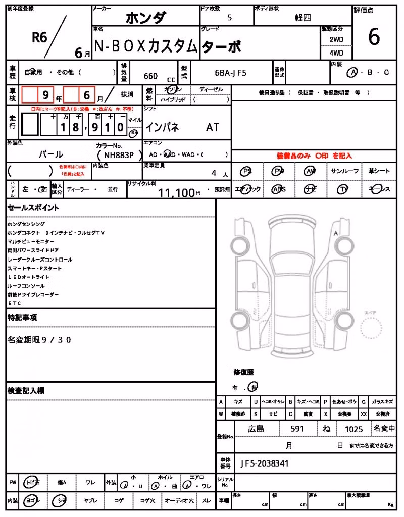 HONDA N-BOX