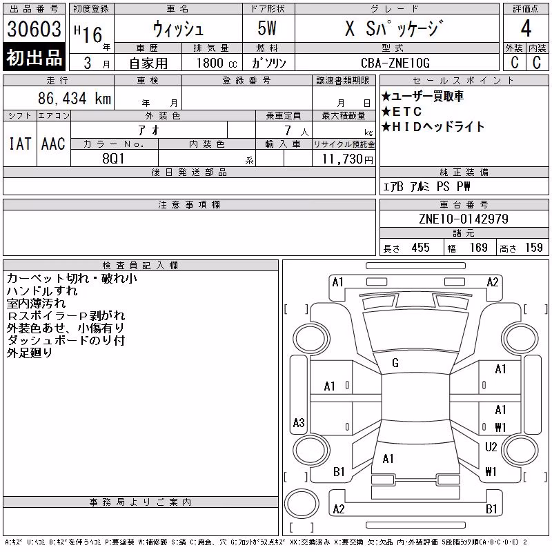 TOYOTA WISH