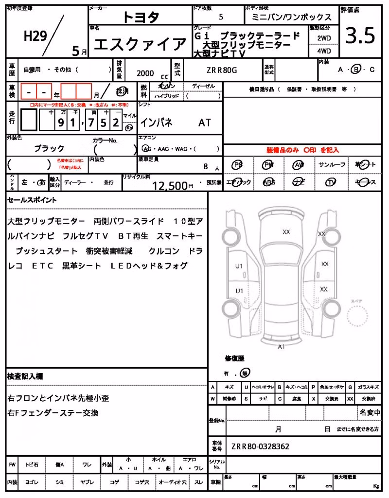 TOYOTA ESQUIRE
