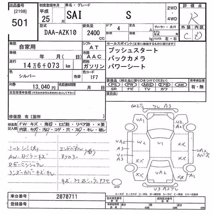 TOYOTA SAI
