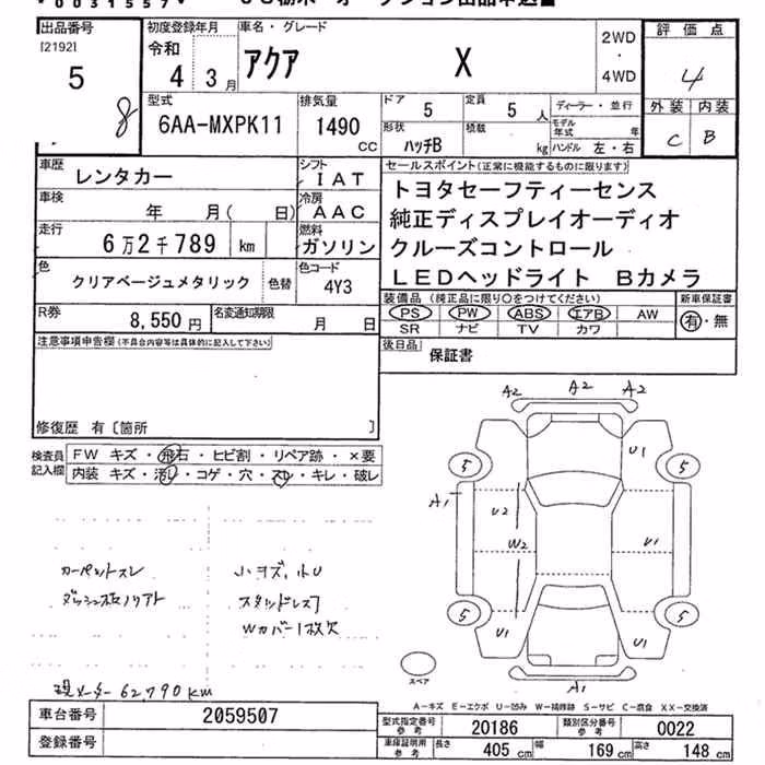 TOYOTA AQUA