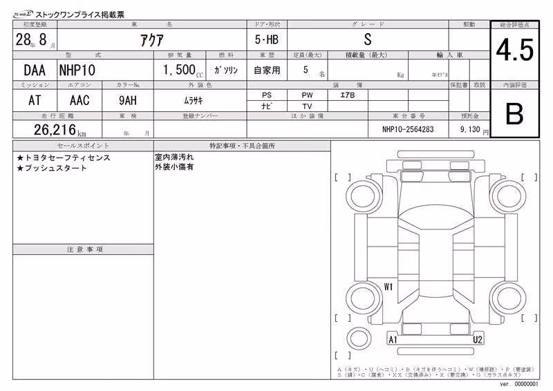 TOYOTA AQUA