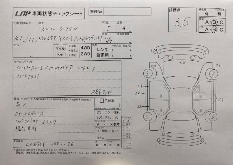 SUBARU CHIFFON