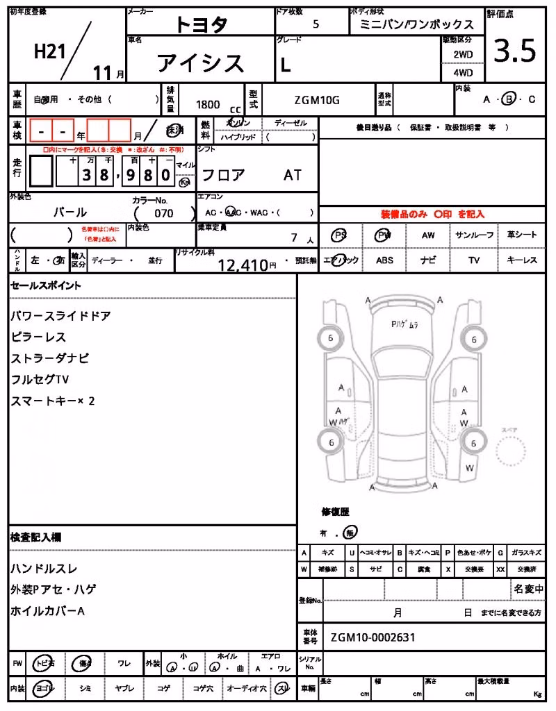 TOYOTA ISIS