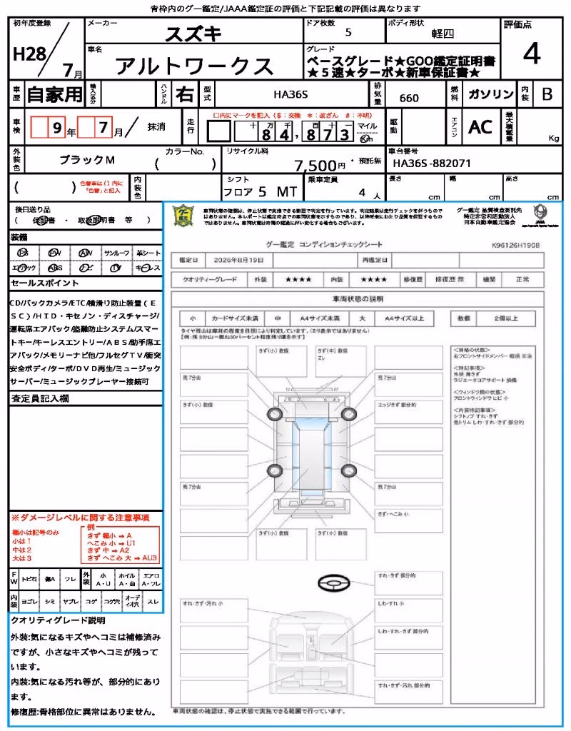 SUZUKI ALTO
