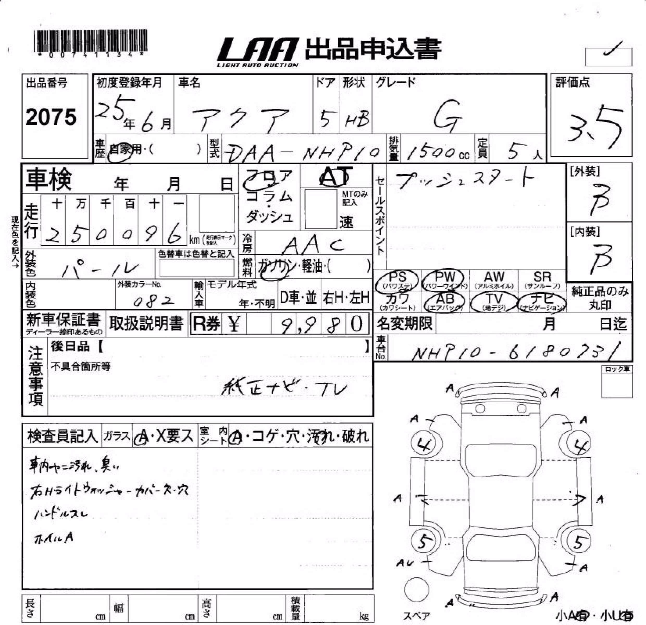 TOYOTA AQUA